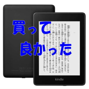 買ってよかったものランキングを公開します
