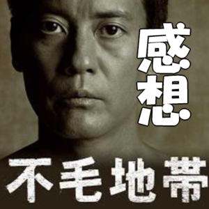 ビジネスで儲かる人儲からない人を４つに分類してみた